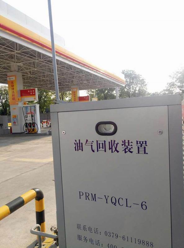 SHELL Binjiang West Road Gas Station,Hanzhong City