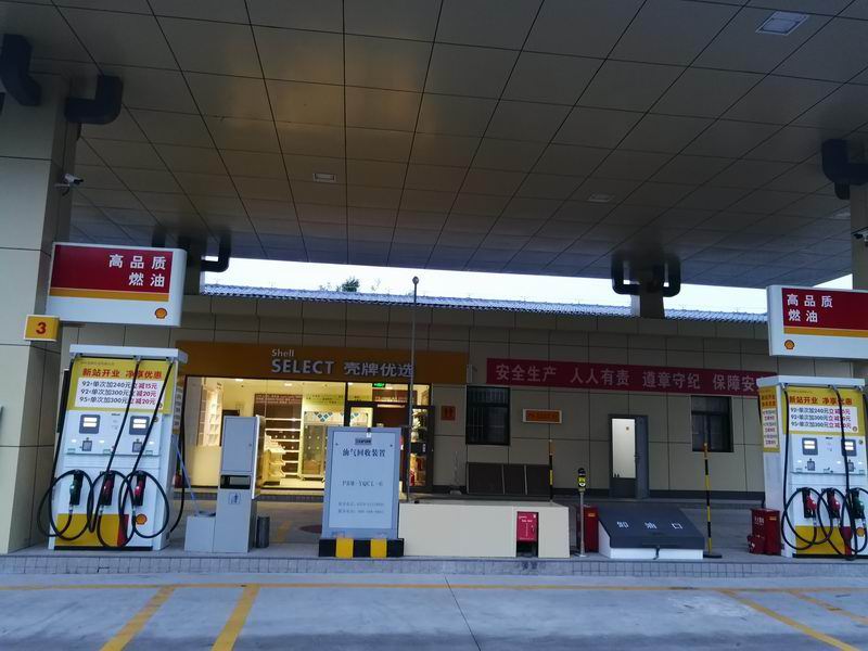 SHELL Service Station,Shachang Road,Xi'an City