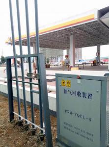 SHELL Baomao Expressway Gas Station,Xianyang City